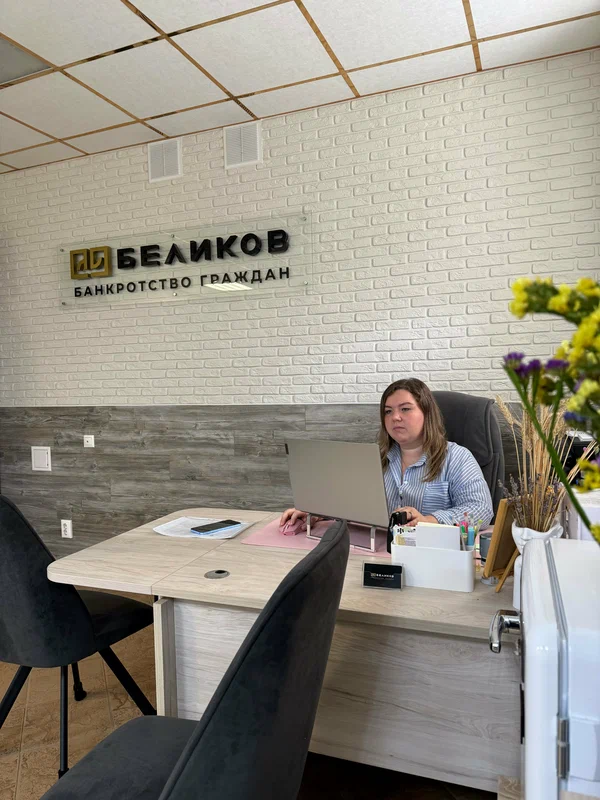 Юрист компании БЕЛИКОВ за работой Юрист БЕЛИКОВ консультирует клиента по телефону